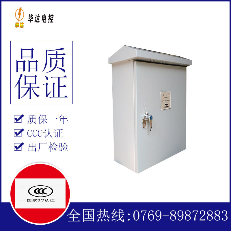 沾化排污泵控制箱