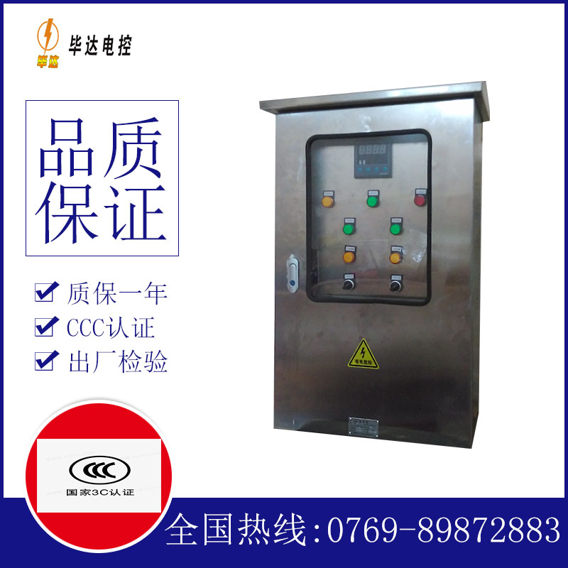 沾化路灯控制箱