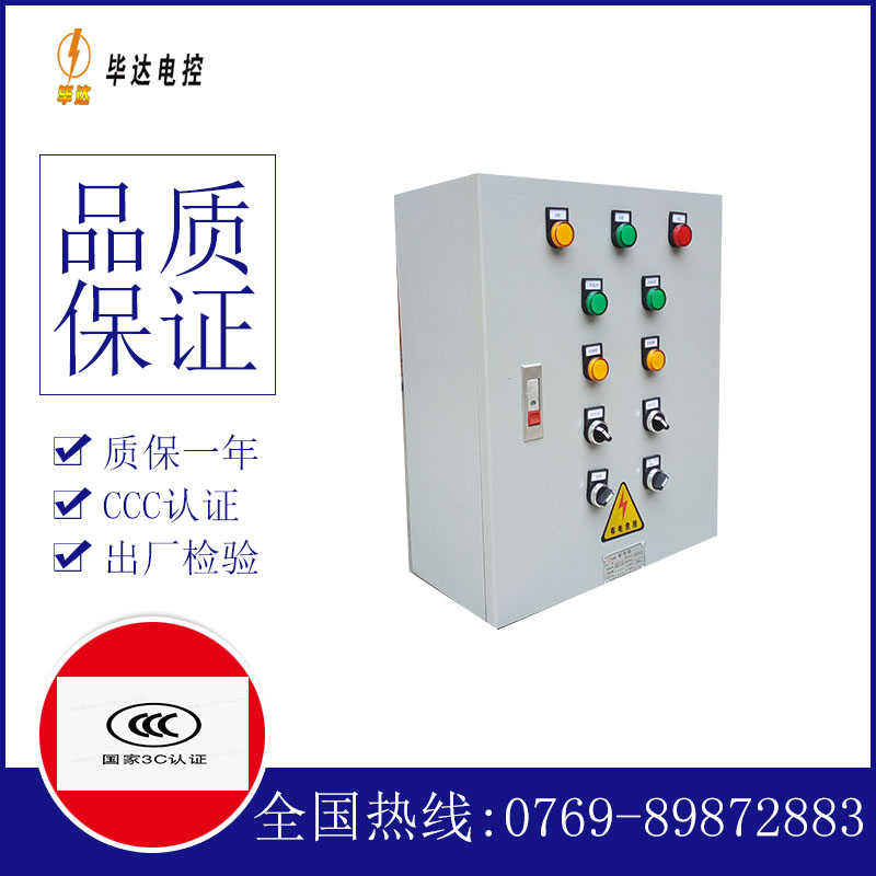 沾化电控箱