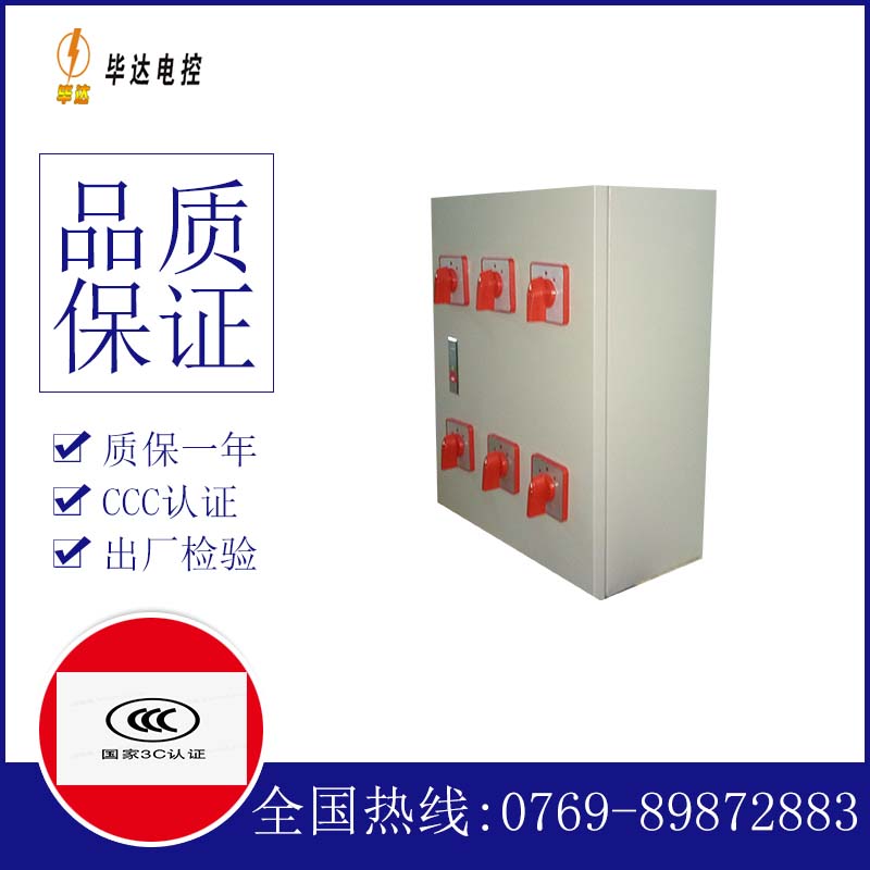 沾化电器控制箱